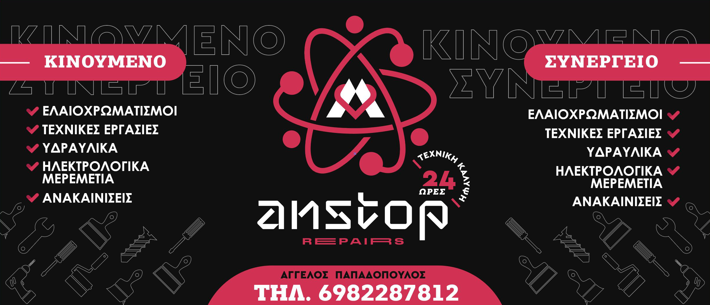 www.anstop.gr